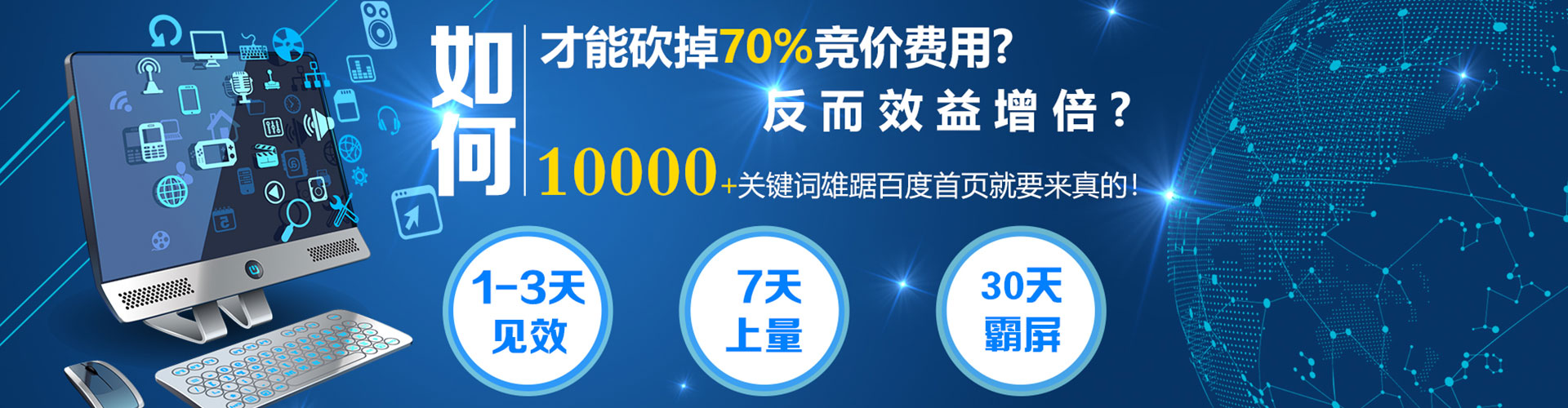 嫩江sem代运营